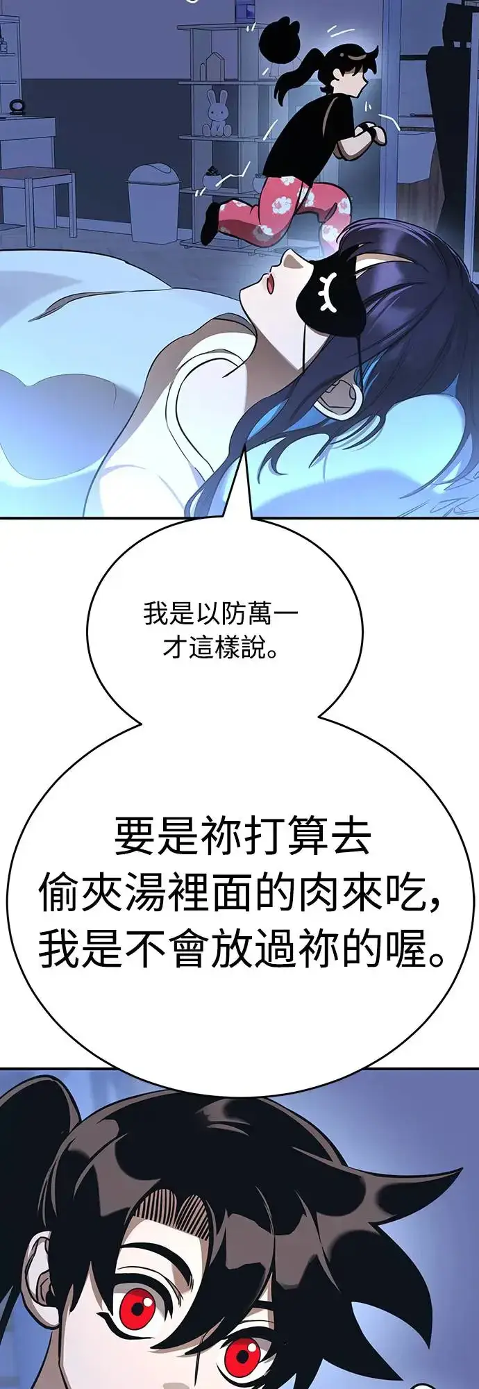 《阎罗降临》第13话图32