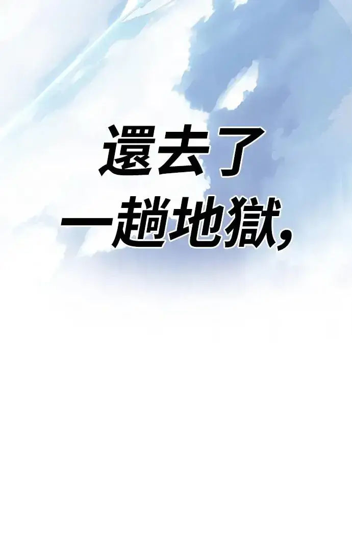 《阎罗降临》第13话图39
