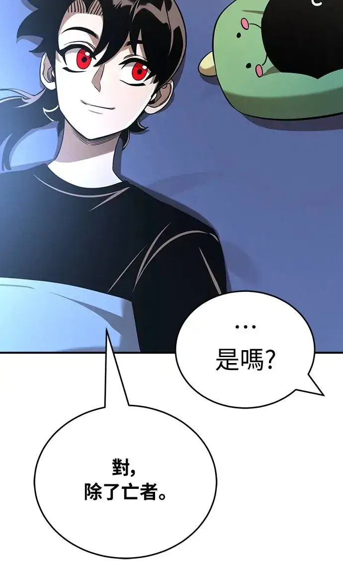 《阎罗降临》第13话图48
