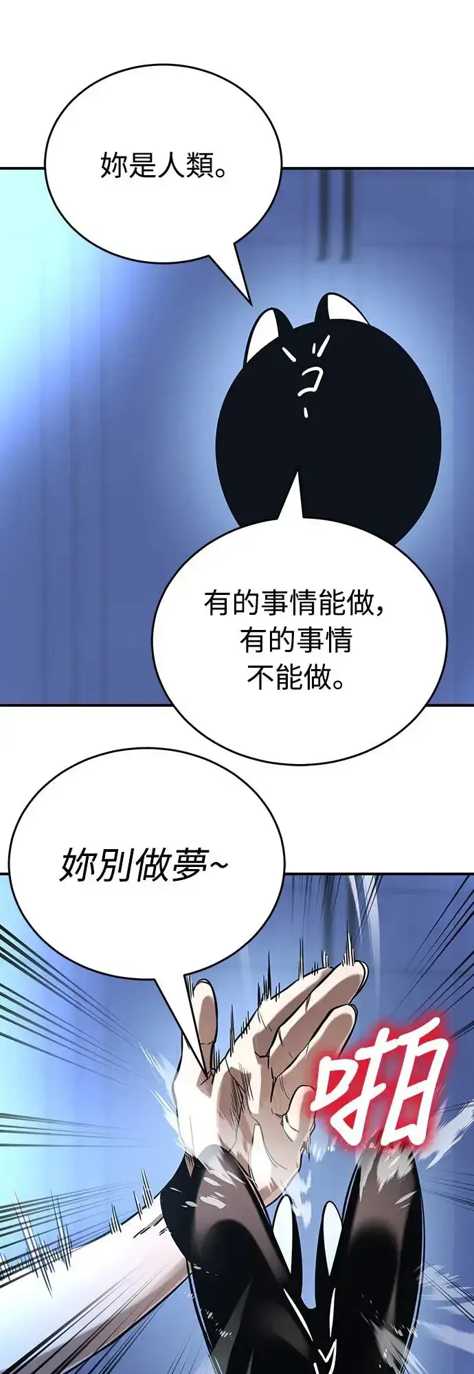《阎罗降临》第13话图53