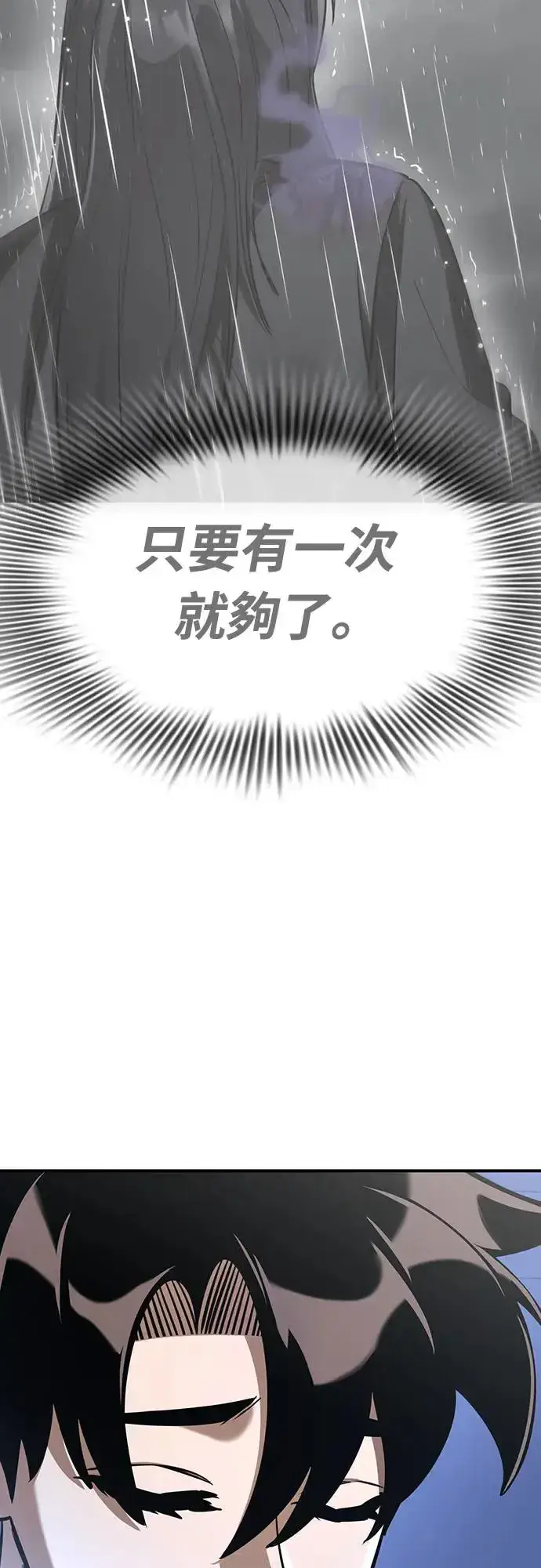 《阎罗降临》第13话图58