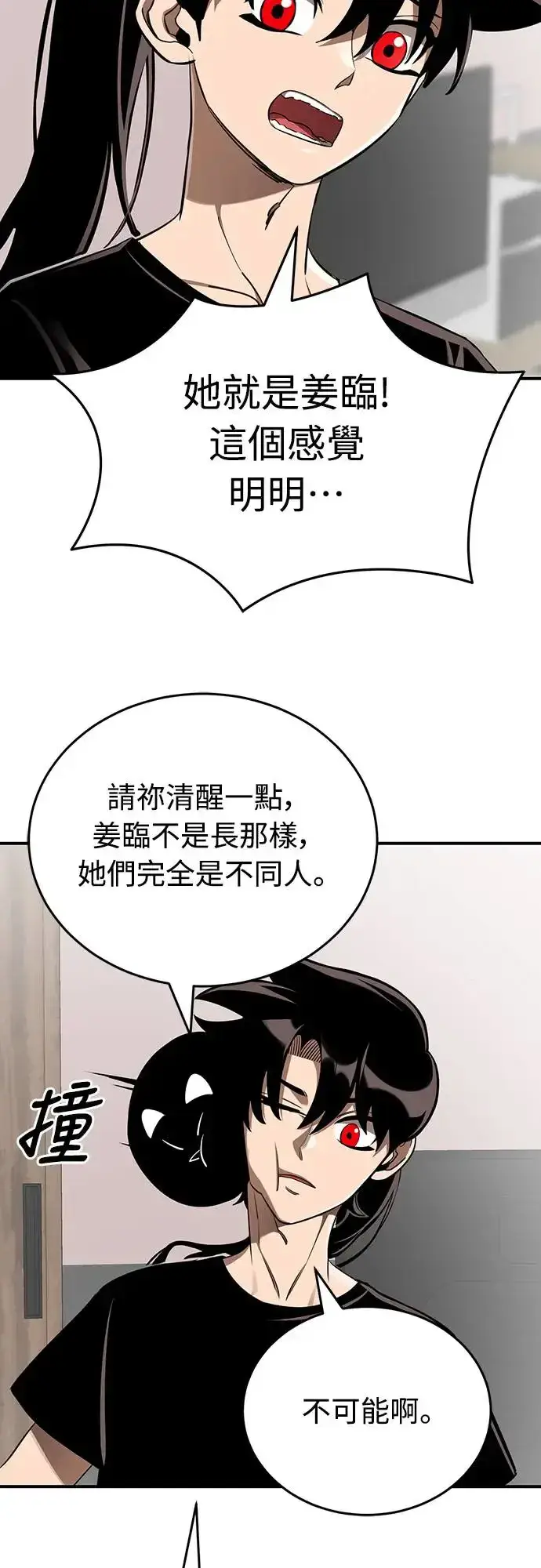 《阎罗降临》第13话图6