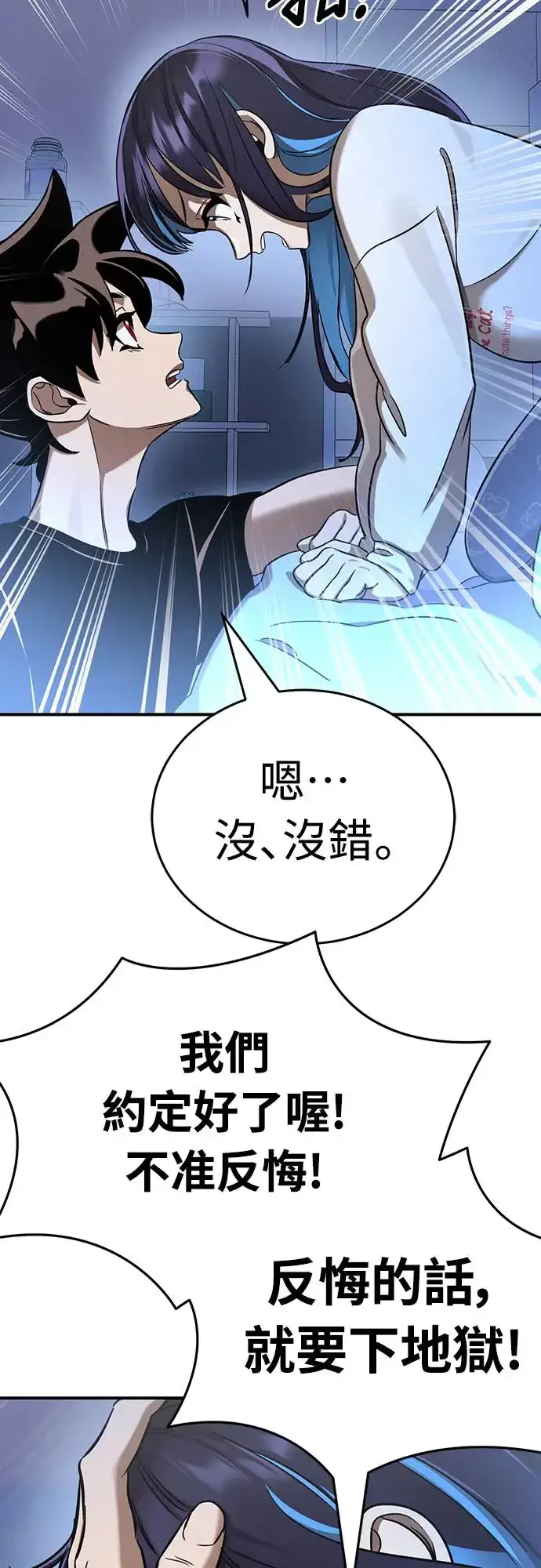 《阎罗降临》第13话图63