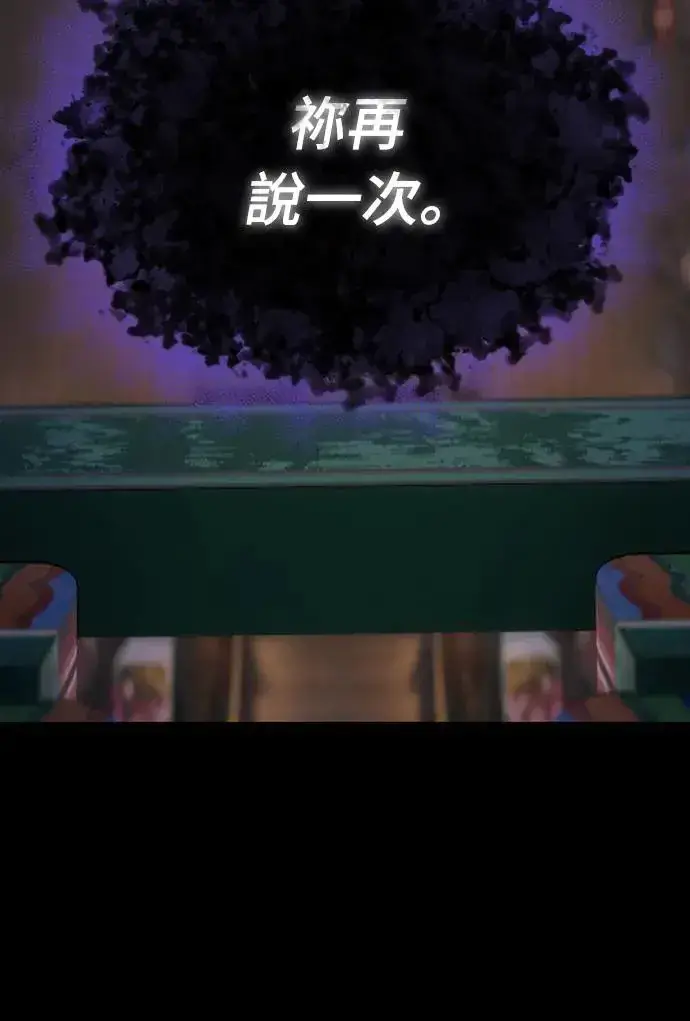 《阎罗降临》第13话图68
