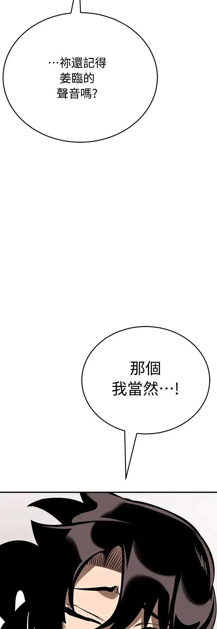 《阎罗降临》第13话图7