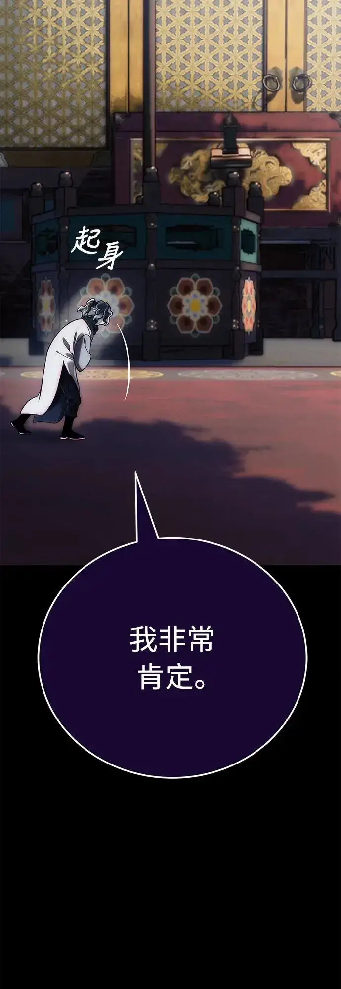 《阎罗降临》第13话图71