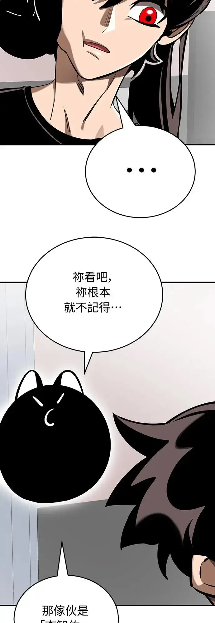 《阎罗降临》第13话图8