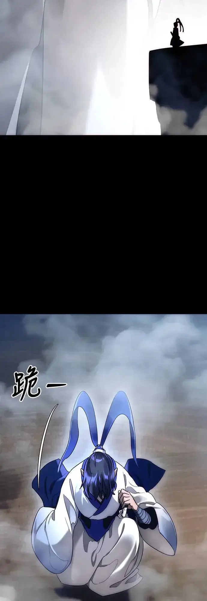 《阎罗降临》第13话图86
