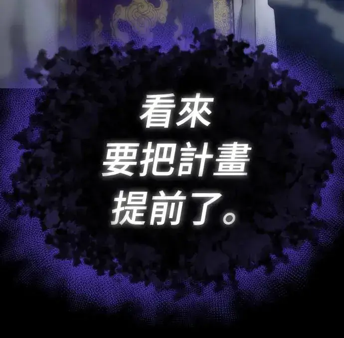 《阎罗降临》第13话图88