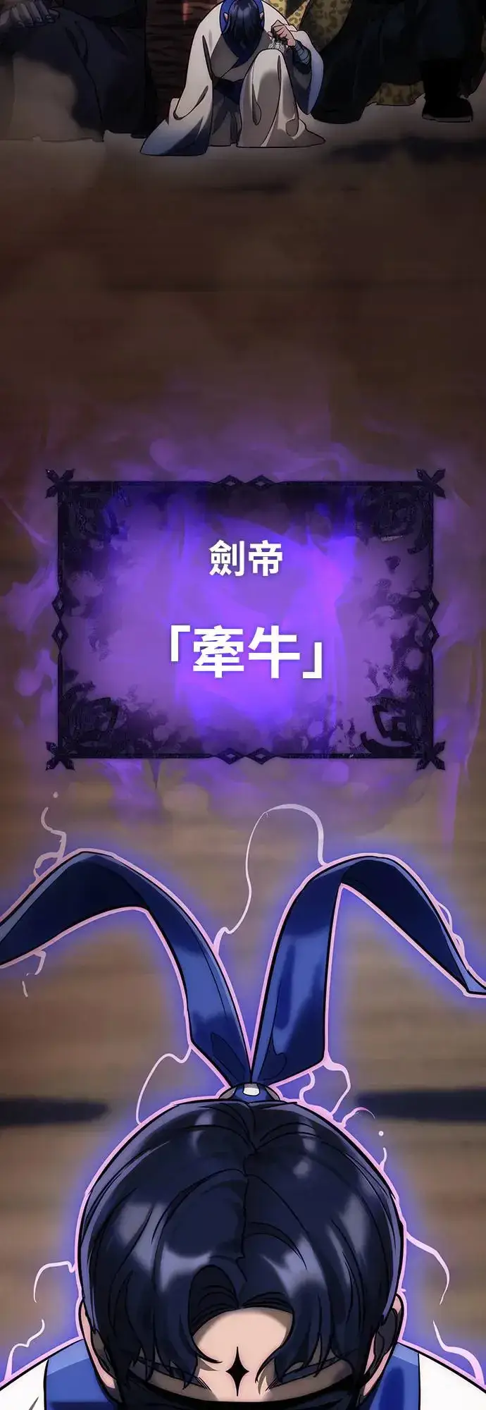 《阎罗降临》第13话图91