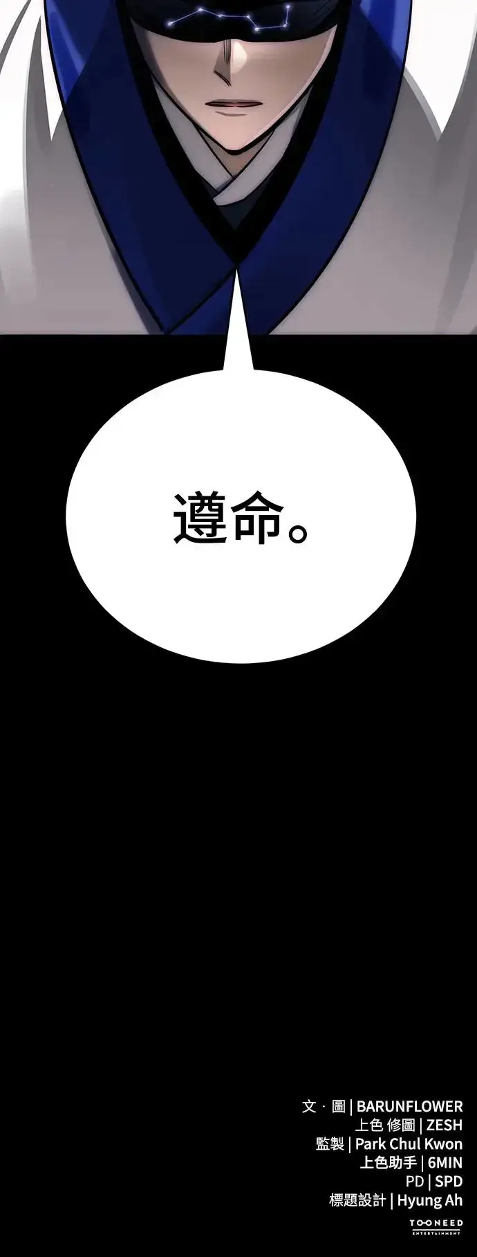 《阎罗降临》第13话图92