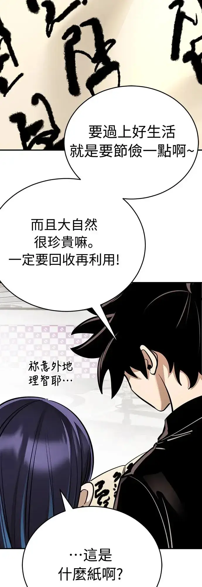 《阎罗降临》第14话图19