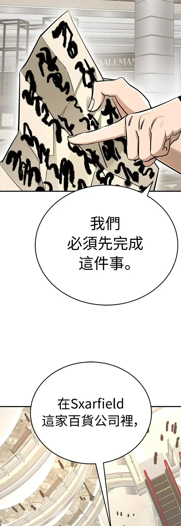 《阎罗降临》第14话图24