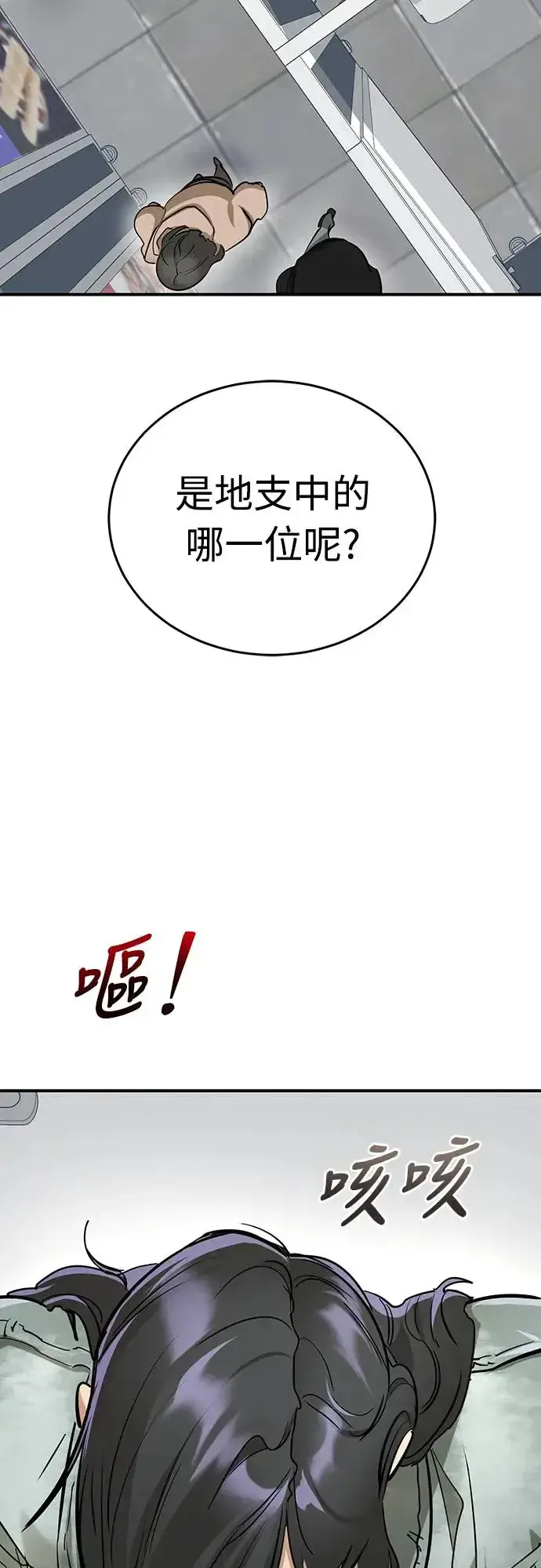《阎罗降临》第14话图34