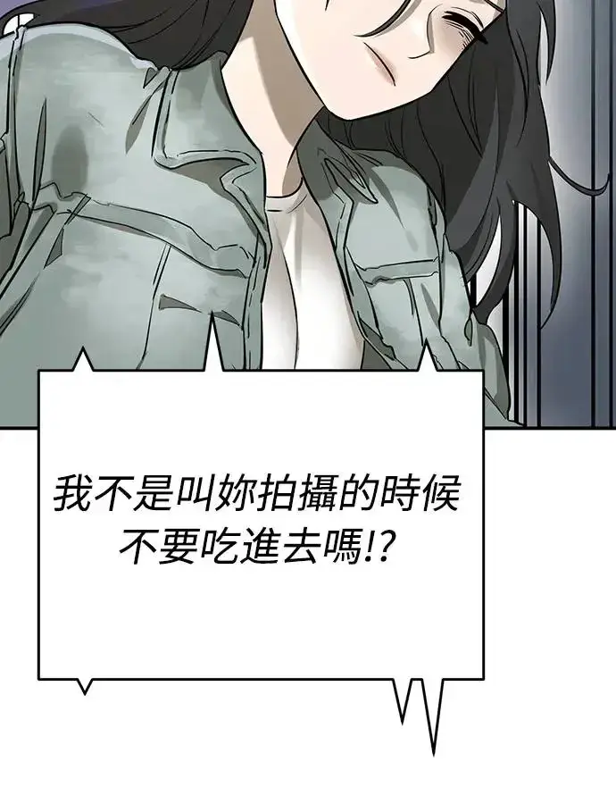 《阎罗降临》第14话图39
