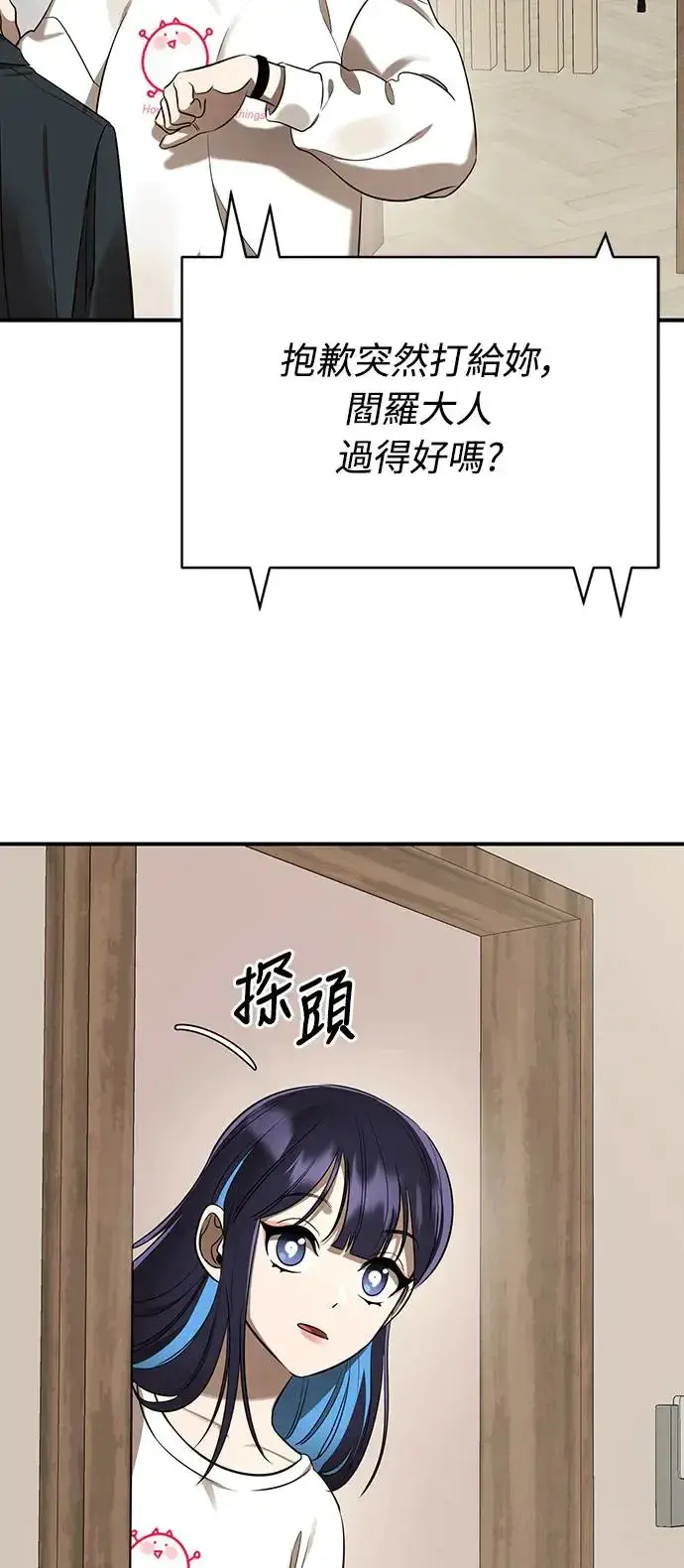 《阎罗降临》第14话图4