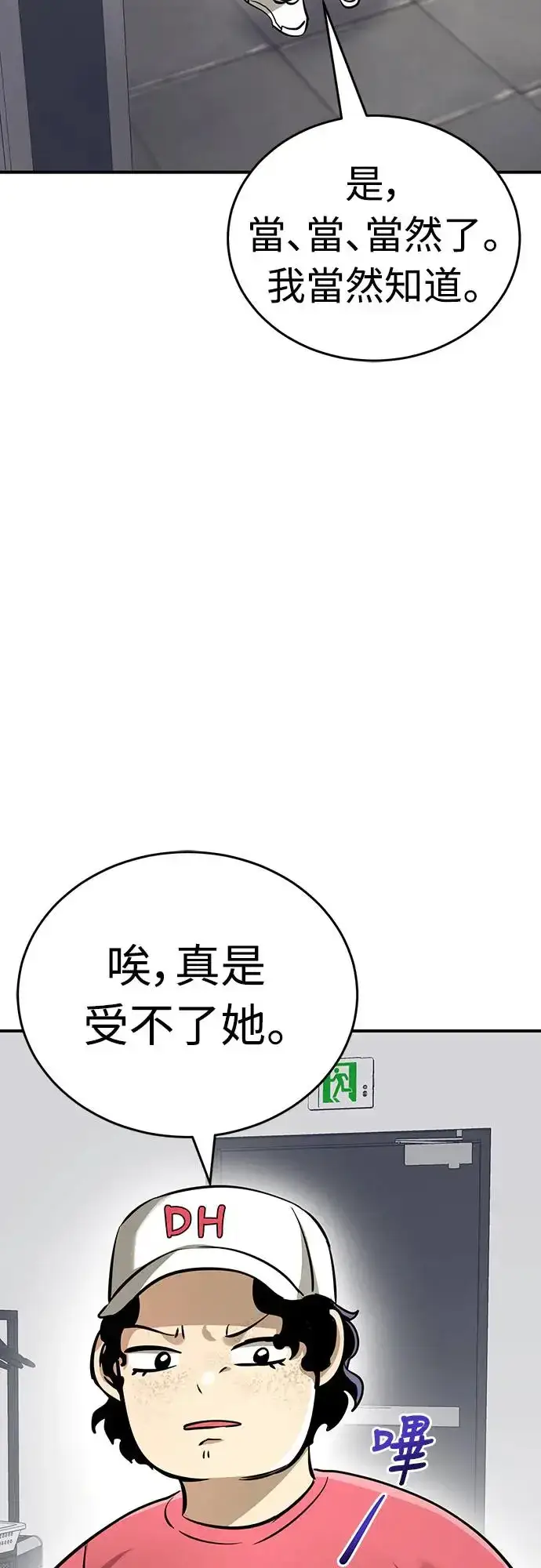 《阎罗降临》第14话图45