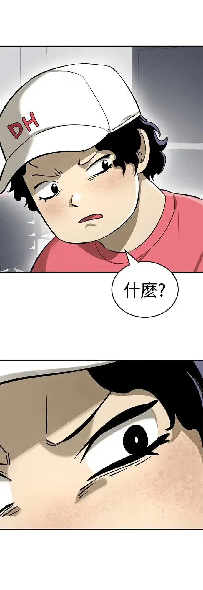 《阎罗降临》第14话图48