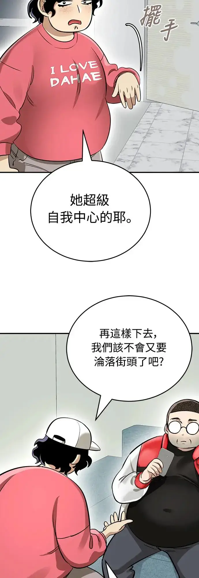 《阎罗降临》第14话图53