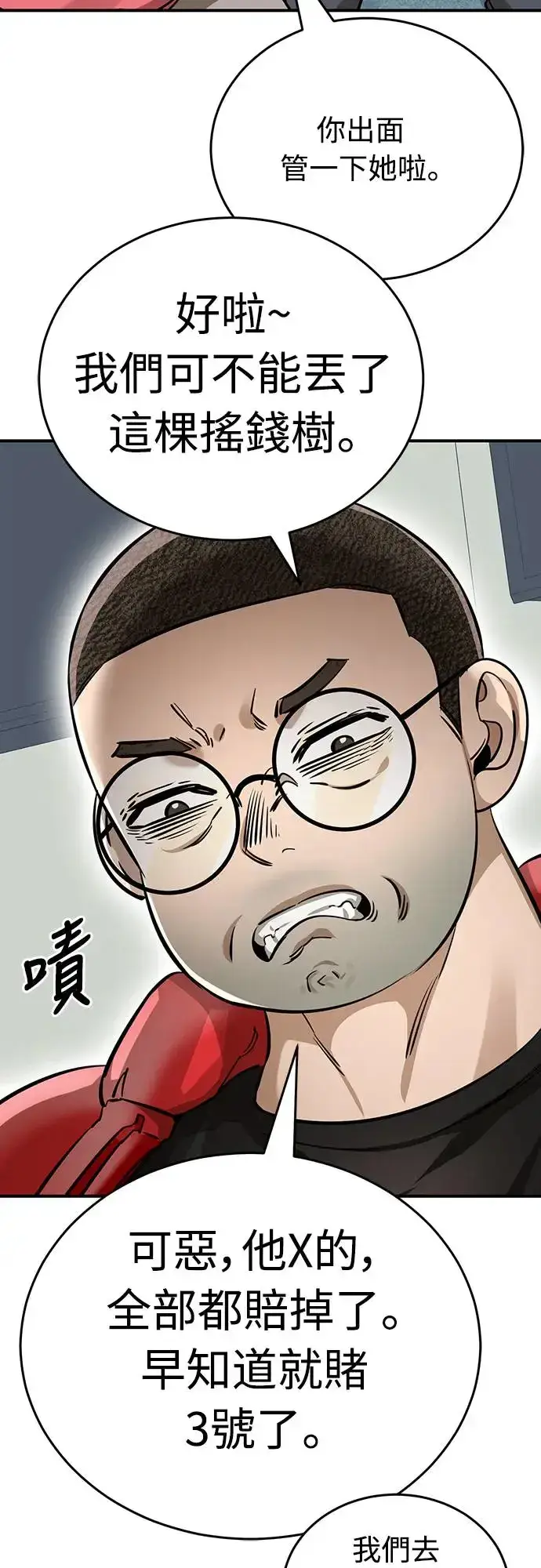 《阎罗降临》第14话图54