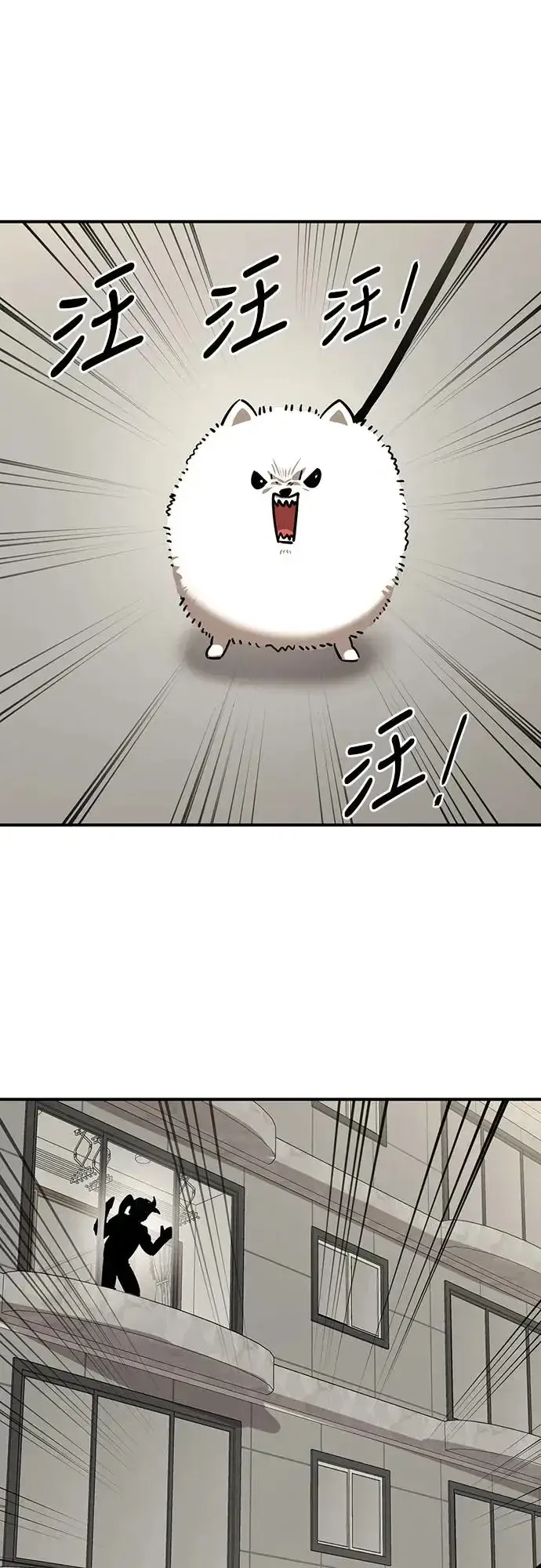 《阎罗降临》第14话图6
