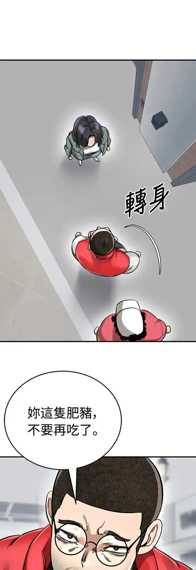 《阎罗降临》第14话图60