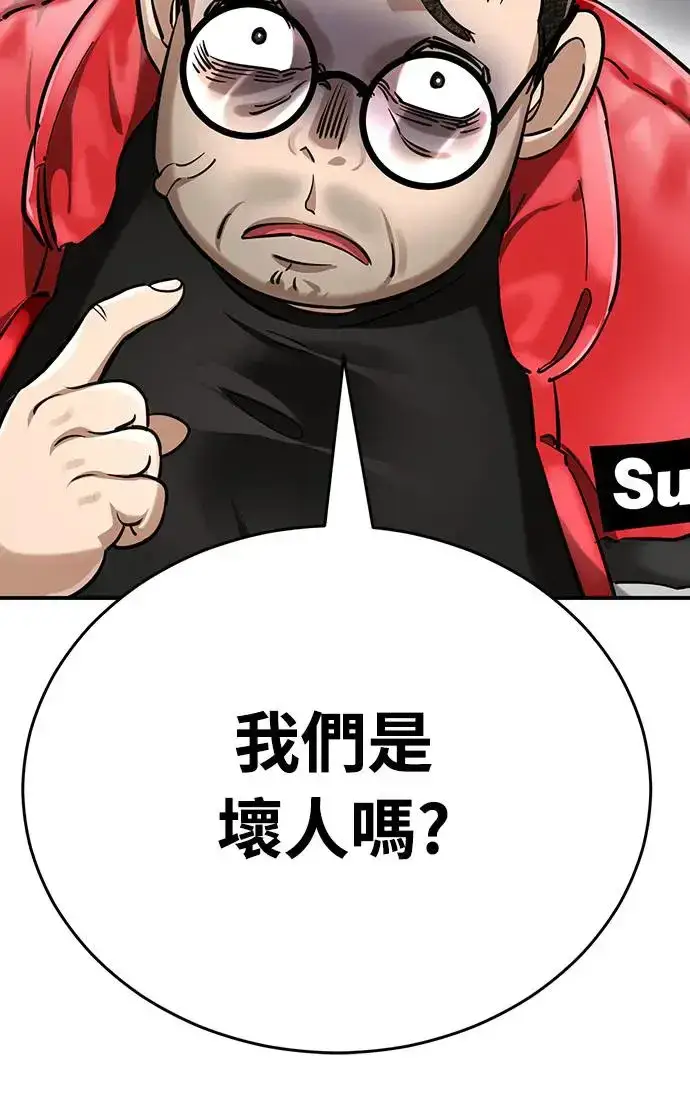 《阎罗降临》第14话图63