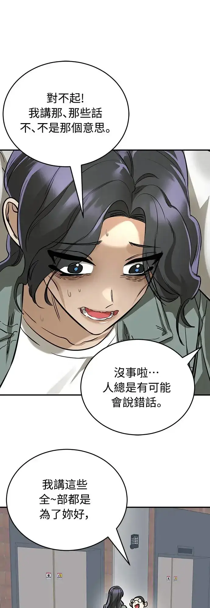 《阎罗降临》第14话图68