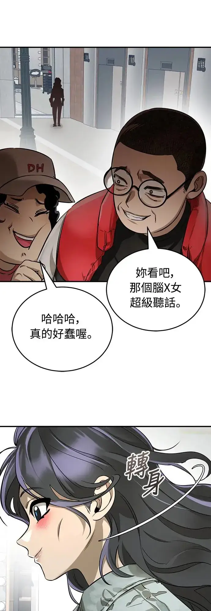 《阎罗降临》第14话图72
