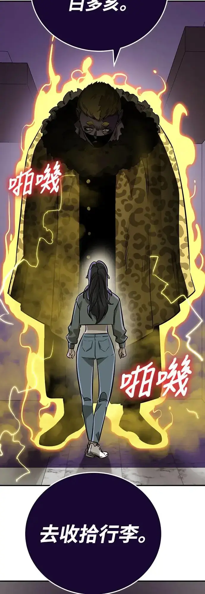 《阎罗降临》第14话图79