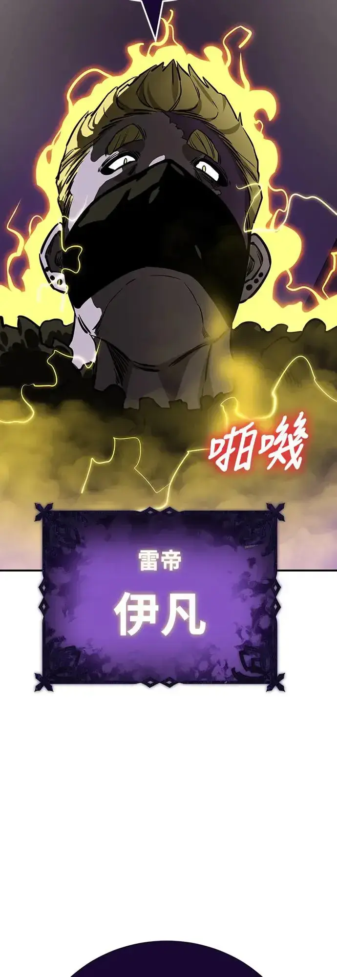 《阎罗降临》第14话图80