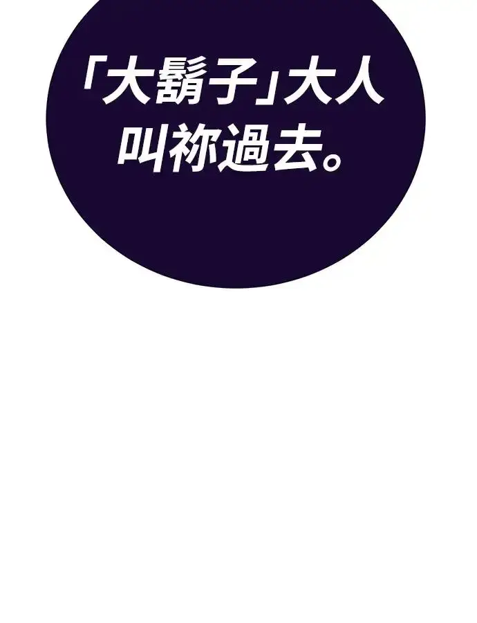 《阎罗降临》第14话图81