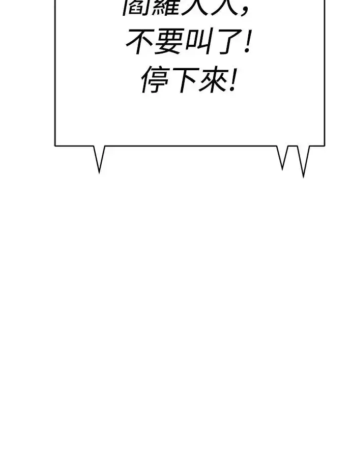 《阎罗降临》第14话图9