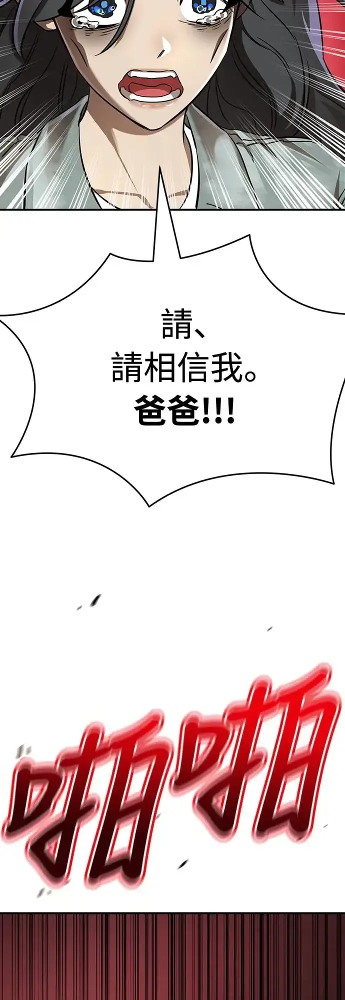 《阎罗降临》第15话图56