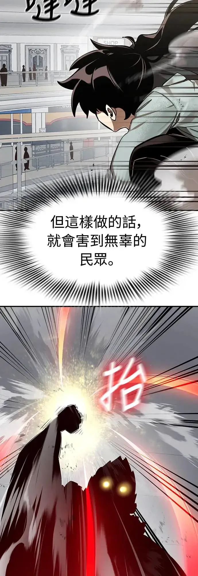 《阎罗降临》第16话图11
