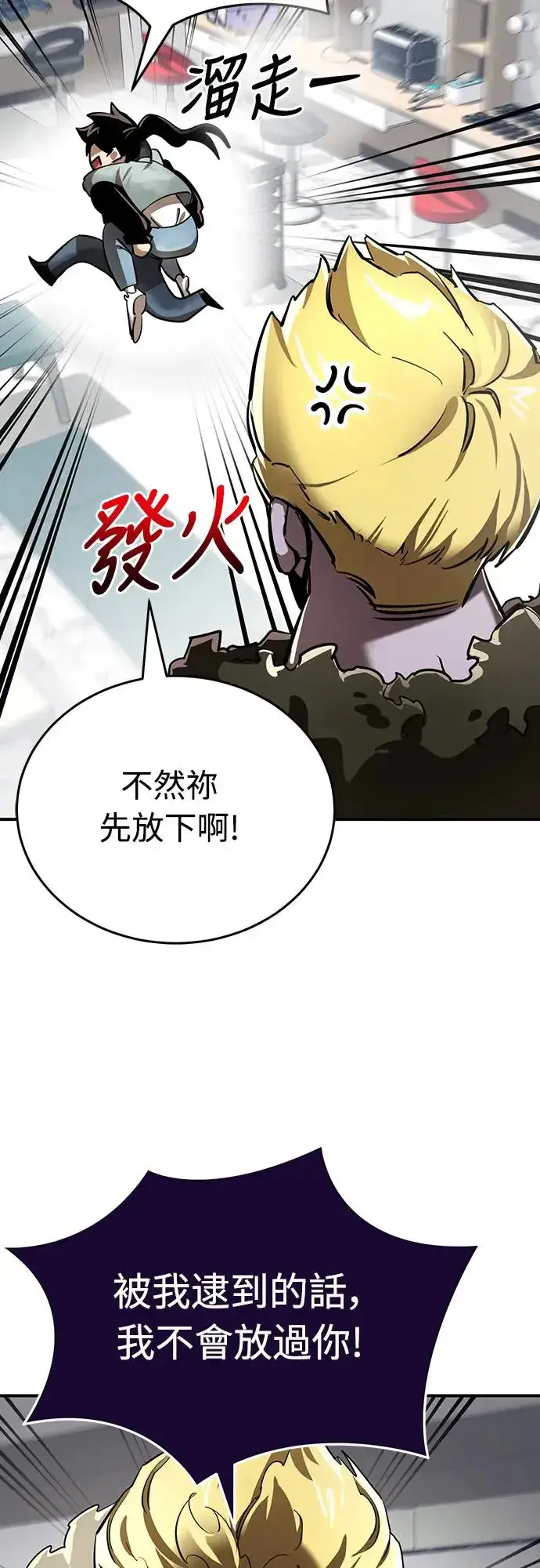 《阎罗降临》第16话图2