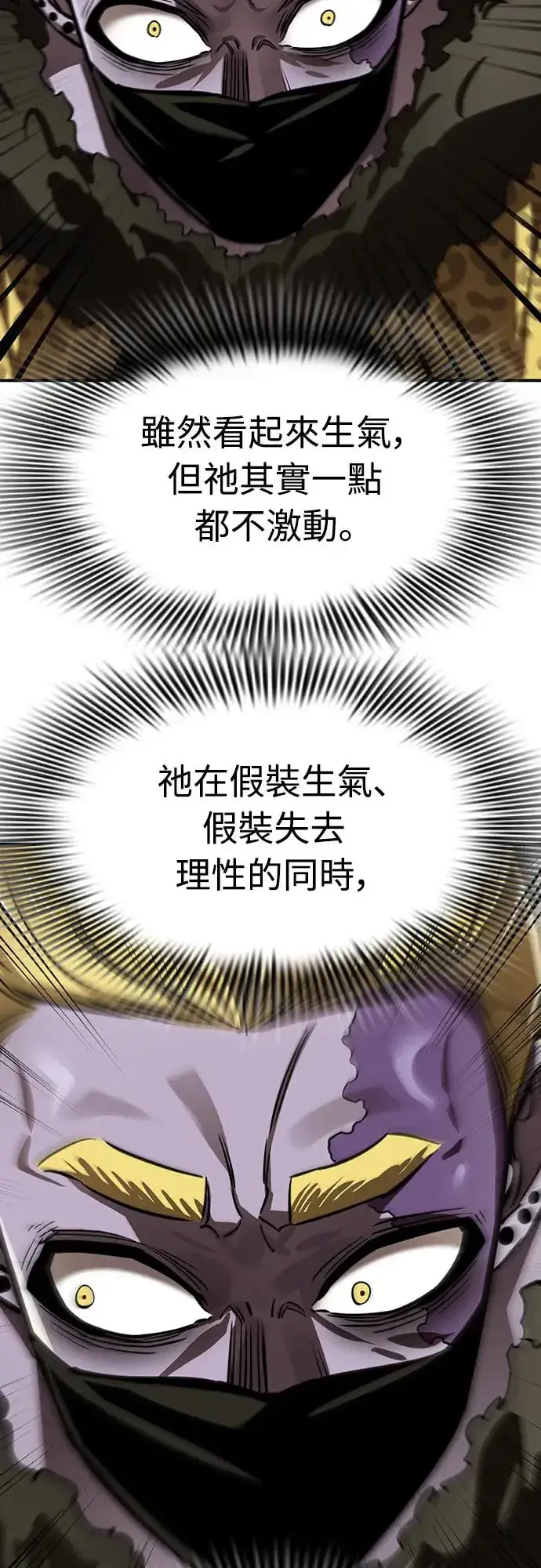 《阎罗降临》第16话图7