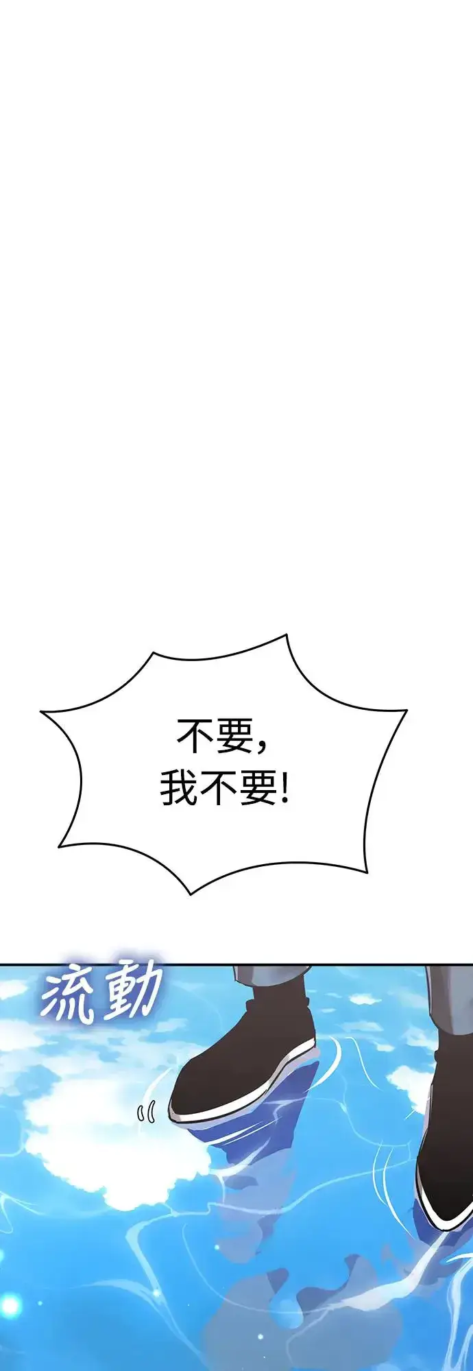 《阎罗降临》第17话图2