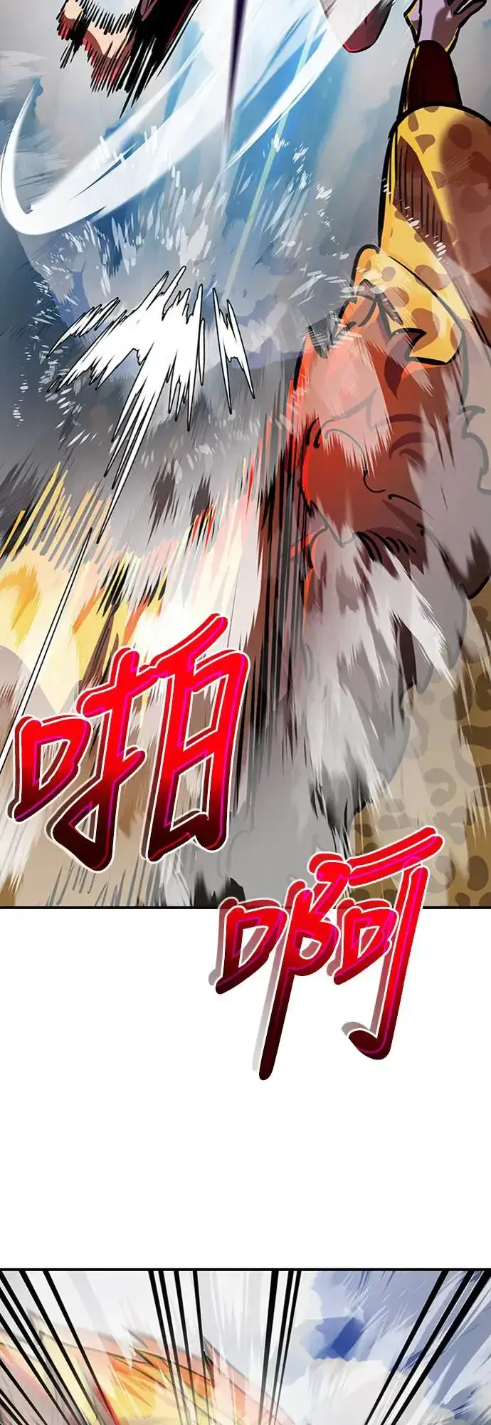 《阎罗降临》第17话图33