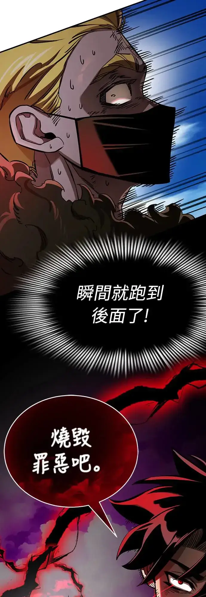 《阎罗降临》第17话图41