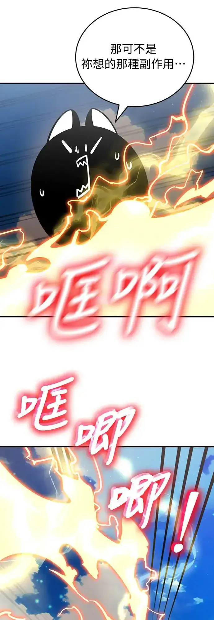 《阎罗降临》第17话图6
