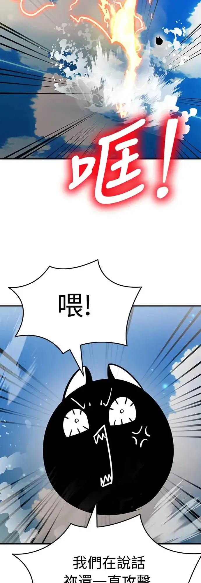 《阎罗降临》第17话图7