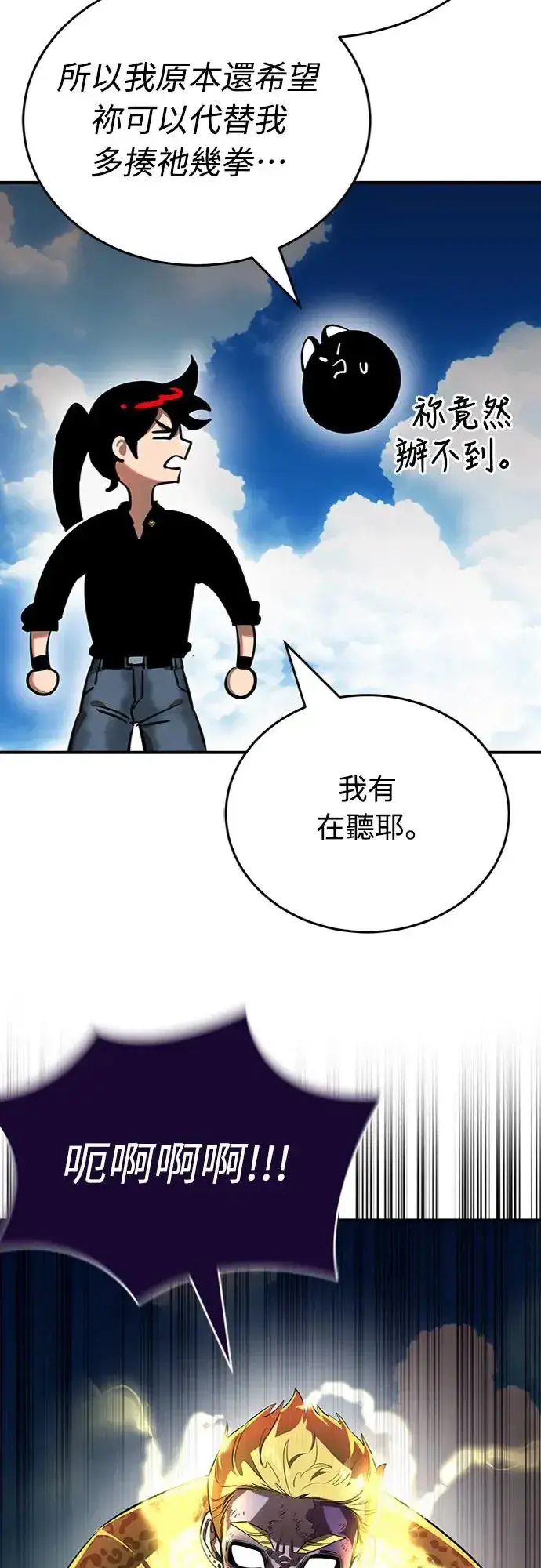 《阎罗降临》第17话图72