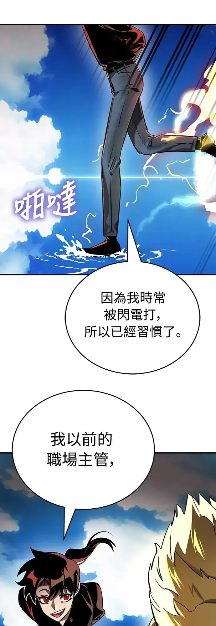 《阎罗降临》第17话图79