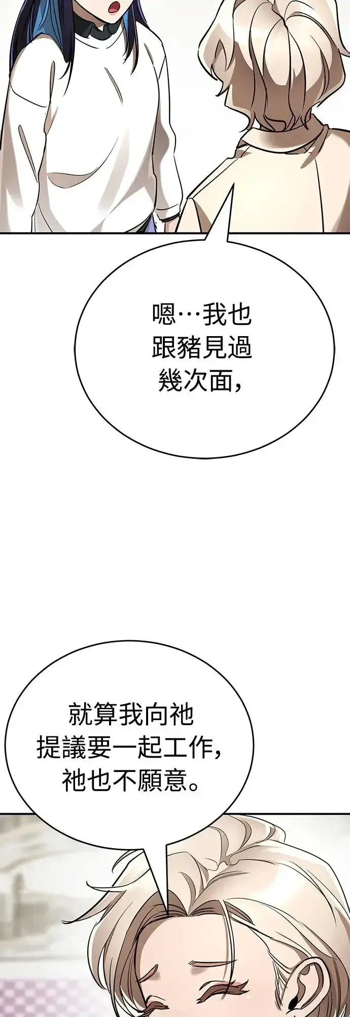 《阎罗降临》第18话图11