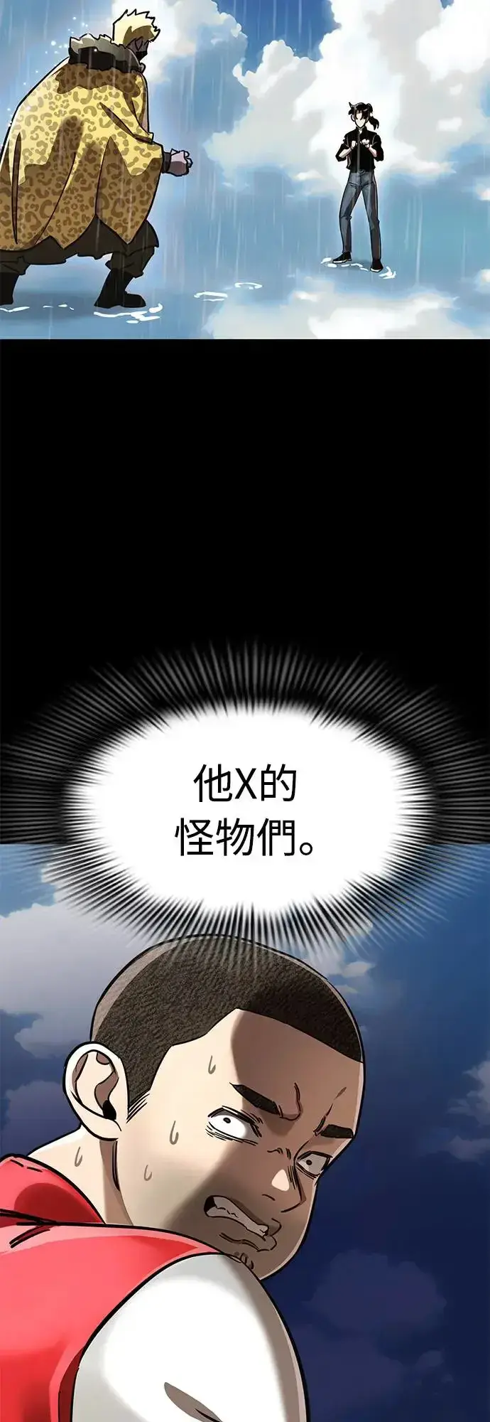 《阎罗降临》第18话图21