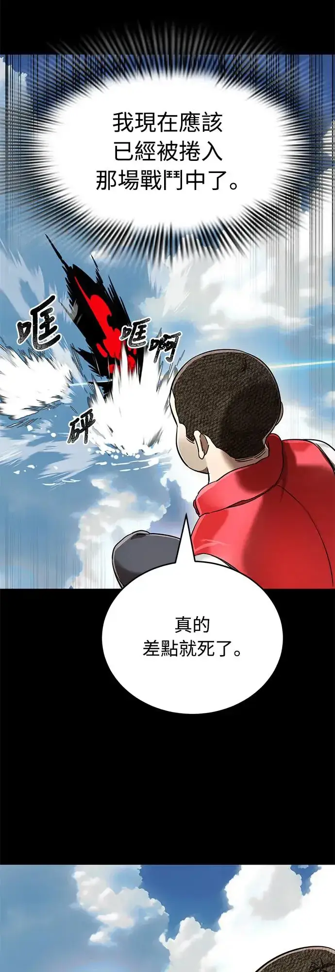 《阎罗降临》第18话图25