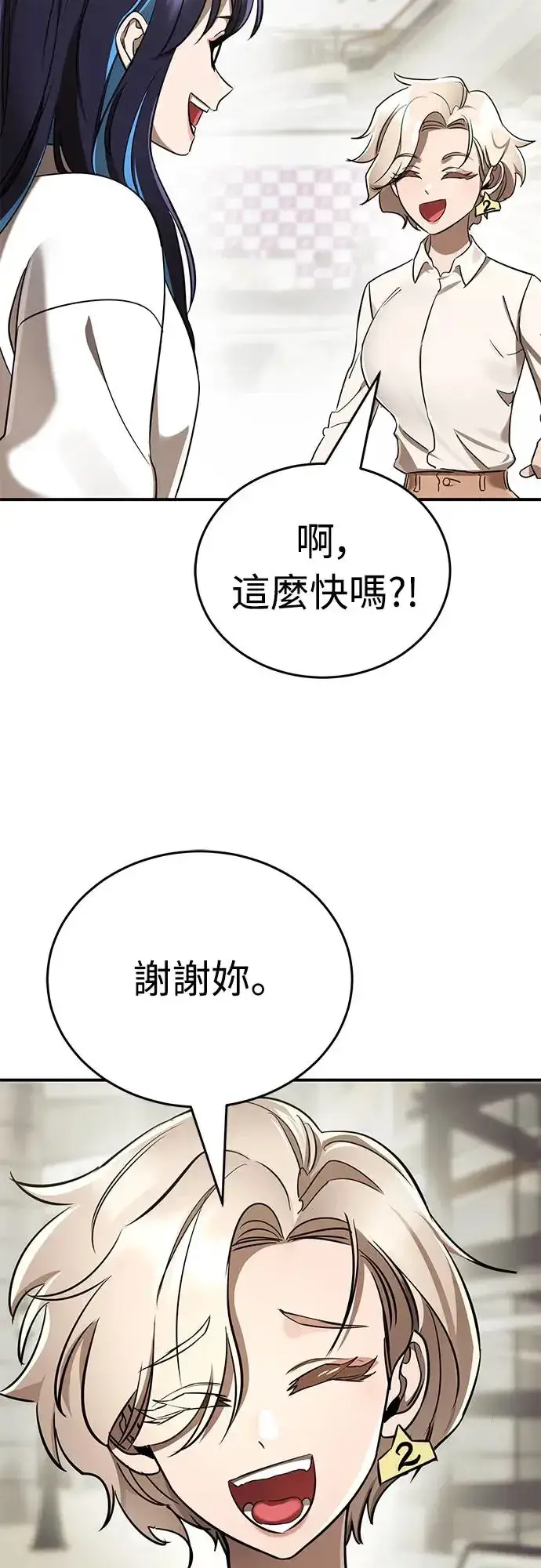 《阎罗降临》第18话图3