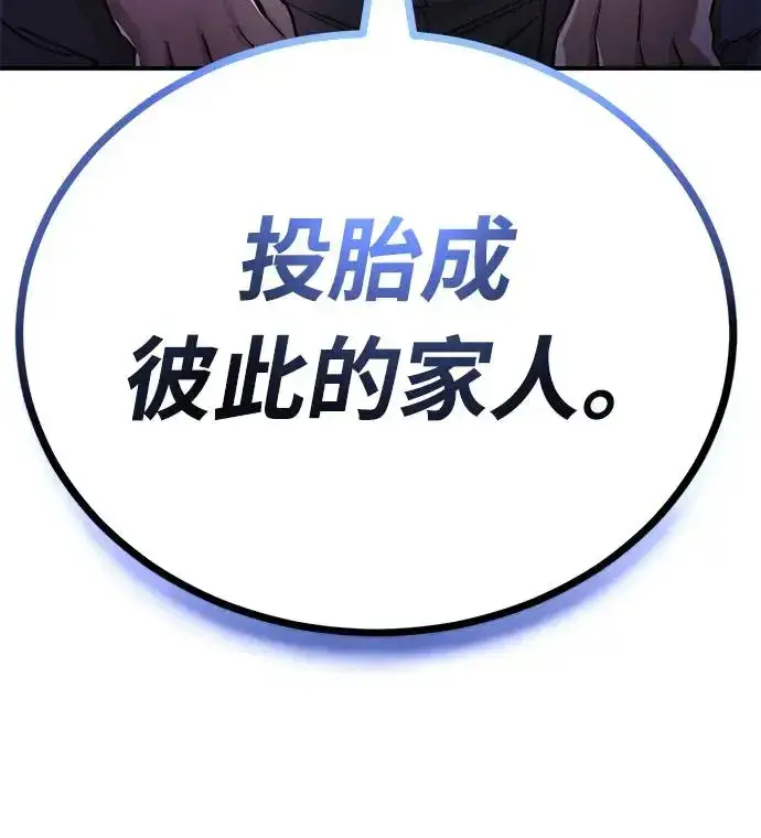 《阎罗降临》第18话图90