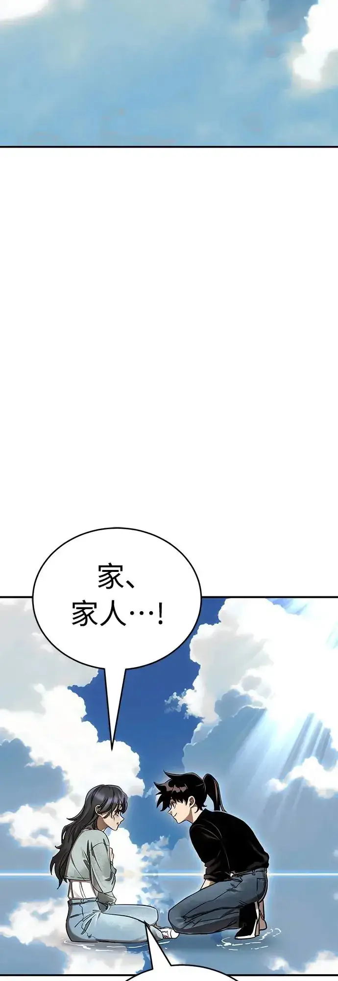 《阎罗降临》第19话图3